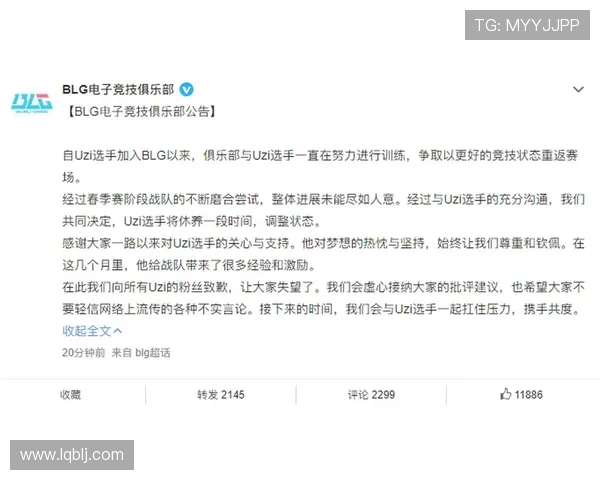 BLG战队中路表现分析:突破与失误的深度解读与反思