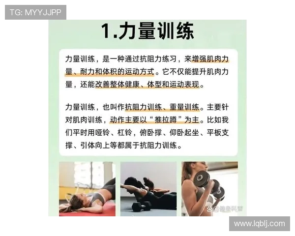 提升肌肉力量与耐力的全方位健身攻略 打造健康强壮的身体从这里开始