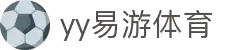 易游·(中国区)体育官方网站-YY SPORTS